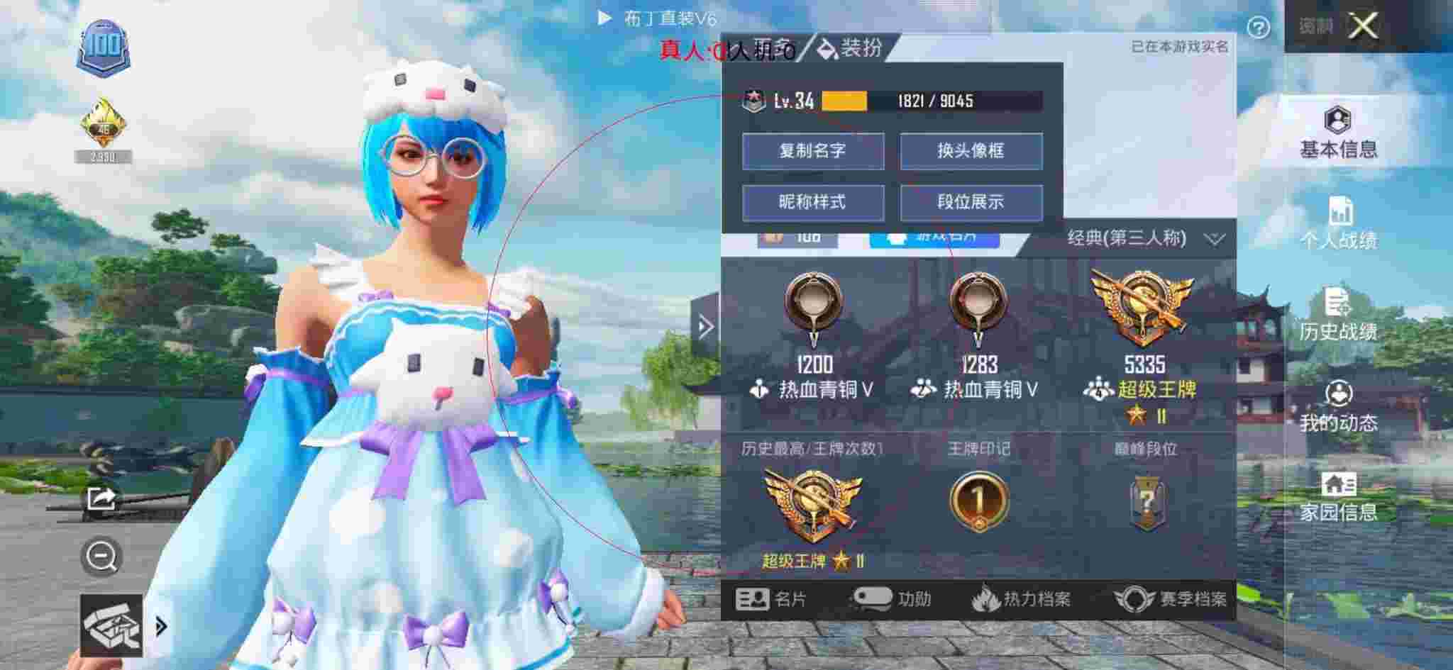 和平精英透视自瞄 - 迷你枪战精英小游戏辅助预览图